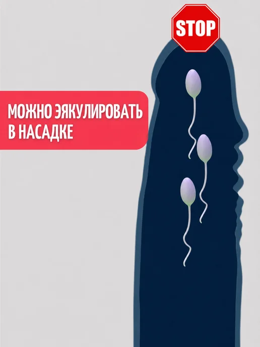 Насадка на головку рельефная силиконовая для мужчин, белый, фото 4