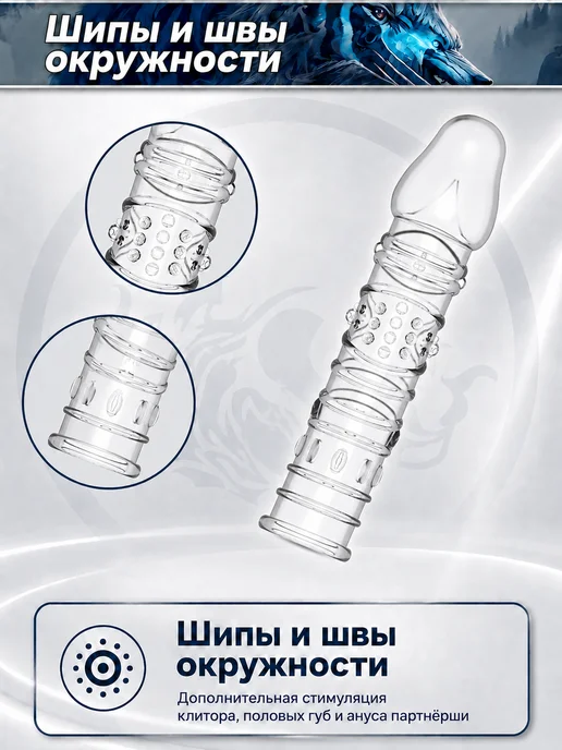 Насадка на головку рельефная силиконовая для мужчин, белый, фото 5