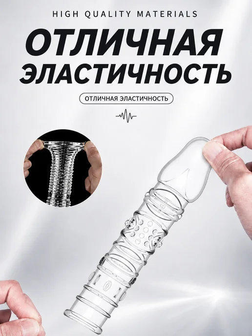 Насадка на головку рельефная силиконовая для мужчин, белый, фото 6