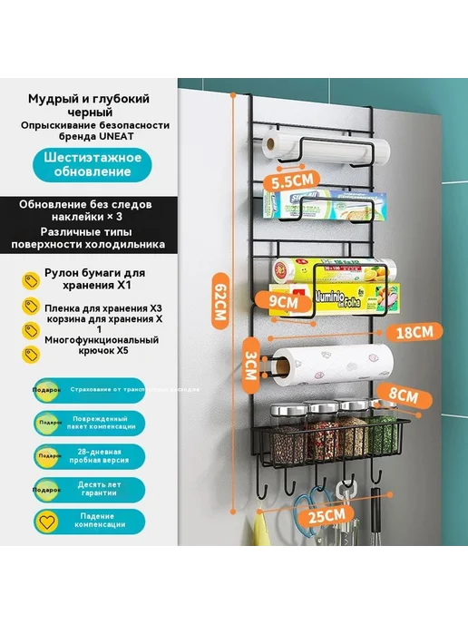 Полки Шесть этажей, вариант