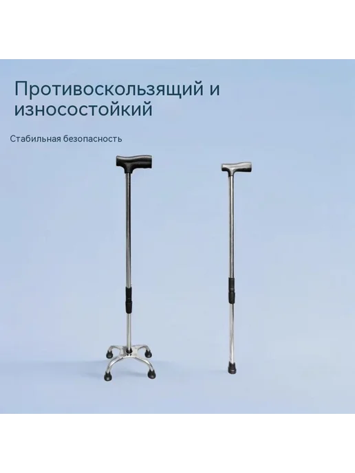 Трость Маленькие четыре ножки, вариант, фото 3
