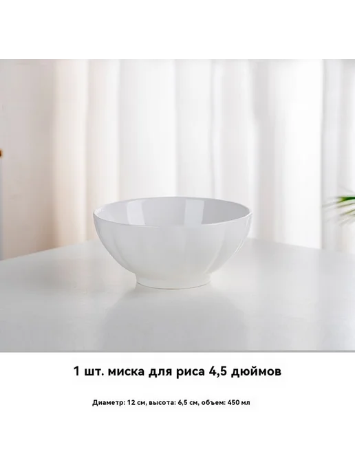 Посуда 4.5 дюймов, вариант, фото 5