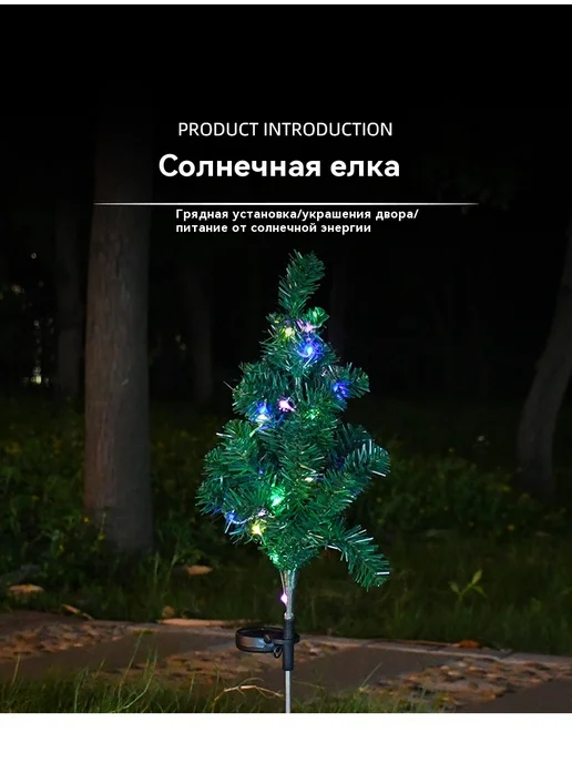 Декоративный двор солнечный напольные светильники, вариант, фото 8