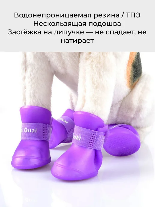 wax-store Сапожки резиновые для собак, размер XL, черный, фиолетовый, фото 2