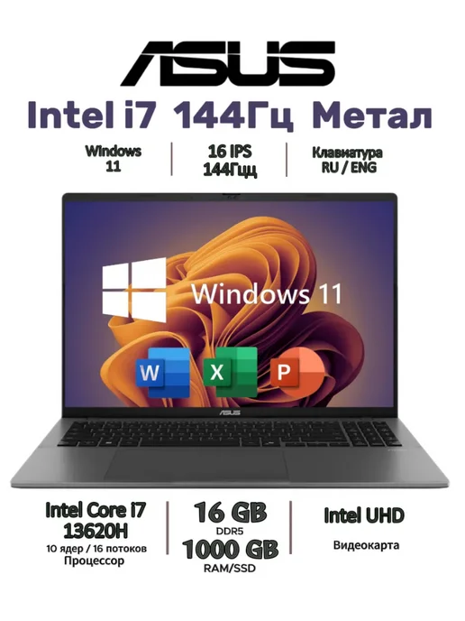 Asus S16 Intel Core i7-13620, 16" IPS 144Гц Ноутбук 16 1TB Win 11, 1 ТБ