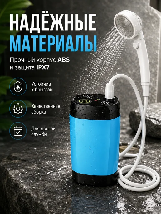 Портативный душ аккумуляторный для дачи и кемпинга, вариант, фото 3