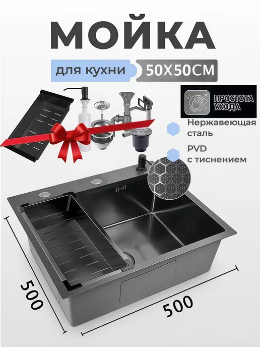 Мойка для кухни из нержавеющей стали 50х50CM, серый, фото 2