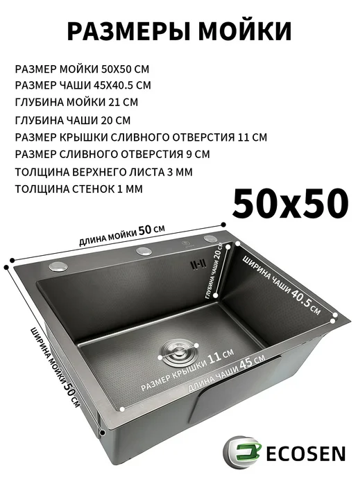 Мойка для кухни из нержавеющей стали 50х50CM, серый, фото 3