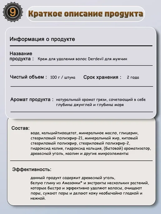 Быстрый безболий крем-удалитель волос для мужчин 100г, 100 г, фото 2