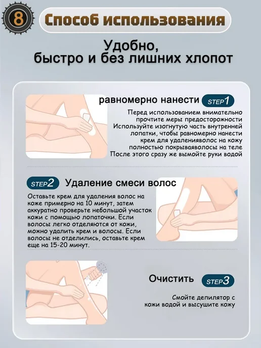 Быстрый безболий крем-удалитель волос для мужчин 100г, 100 г, фото 3