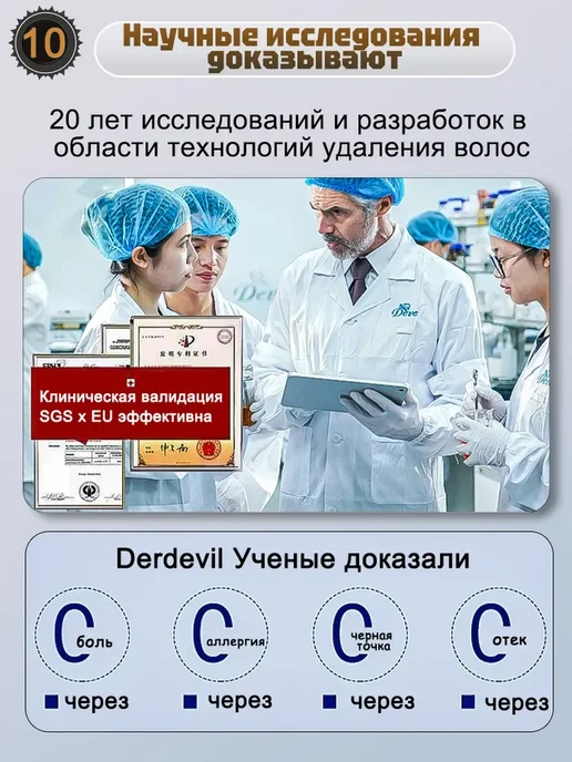 Быстрый безболий крем-удалитель волос для мужчин 100г, 100 г, фото 4