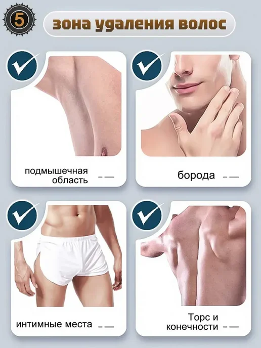 Быстрый безболий крем-удалитель волос для мужчин 100г, 100 г, фото 5