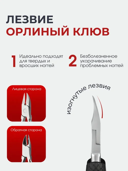ADDMITS Кусачки для ногтей педикюрные и маникюрные, черный, фото 2