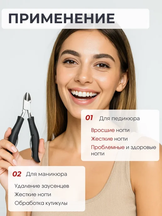 ADDMITS Кусачки для ногтей педикюрные и маникюрные, черный, фото 3