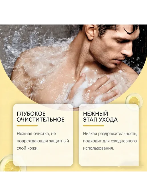 гель для душа мужской, вариант, фото 6