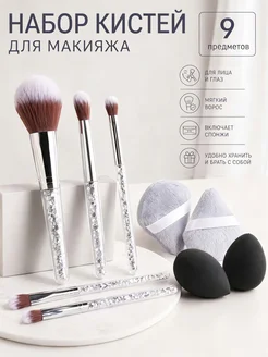 Ronshadow кисти для макияжа 9 предметов