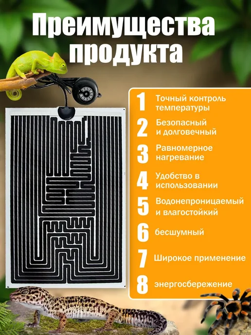 Термоковрик для рептилий 40 ватт 28×42cm, черный, фото 2