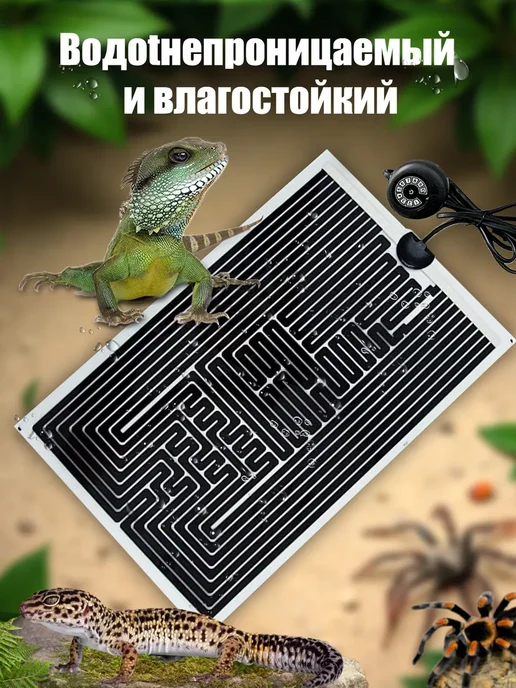 Термоковрик для рептилий 40 ватт 28×42cm, черный, фото 5