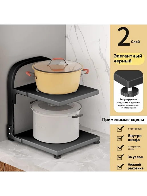 Кухонная подставка для хранения многослойной кастрюли, вариант