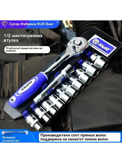 Набор гаечного ключа для авторемонта, вариант, фото 2
