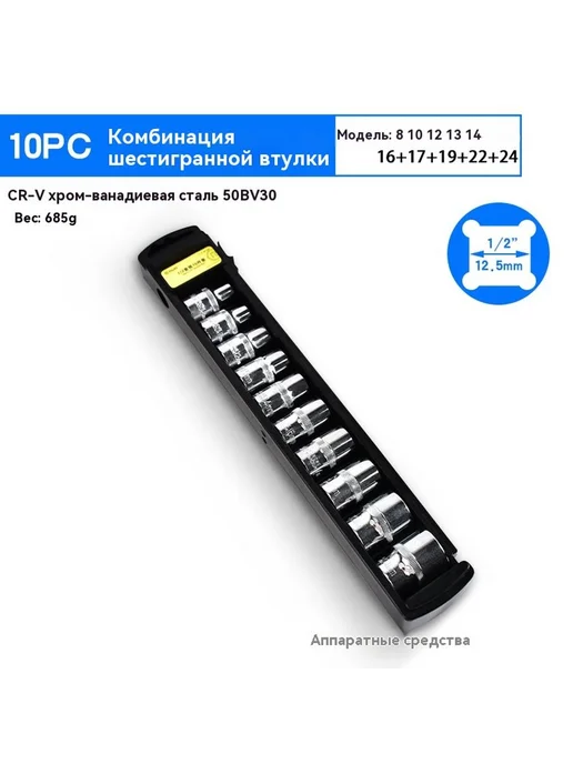 Набор гаечного ключа для авторемонта, вариант, фото 7