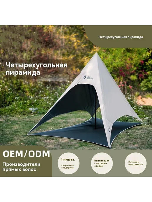 Открытая палатка на открытом воздухе, вариант, фото 2