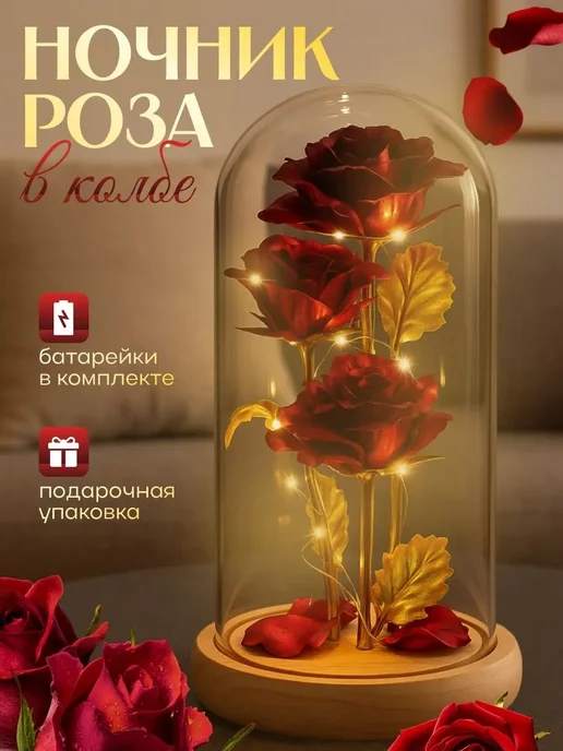 Роза в колбе с подсветкой красная романтический подарок, красный, фото 2