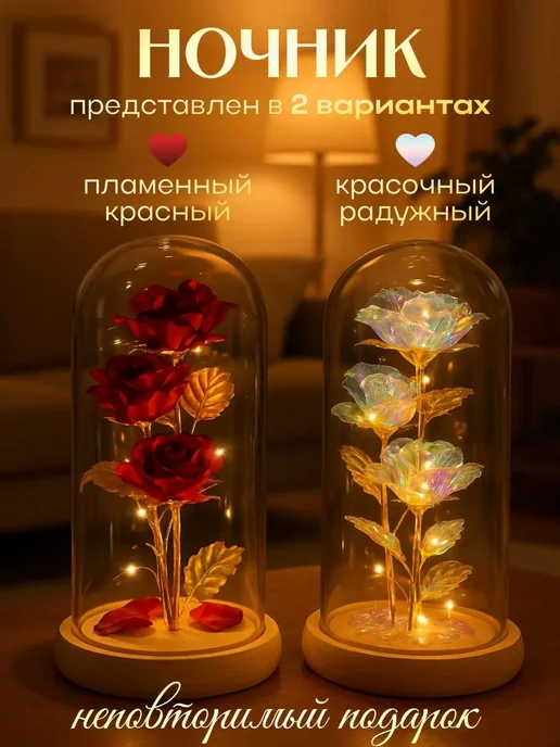 Роза в колбе с подсветкой красная романтический подарок, красный, фото 3