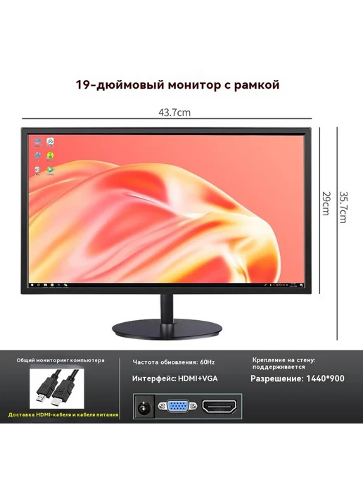 Экран 27 дюймов, 19 дюймов