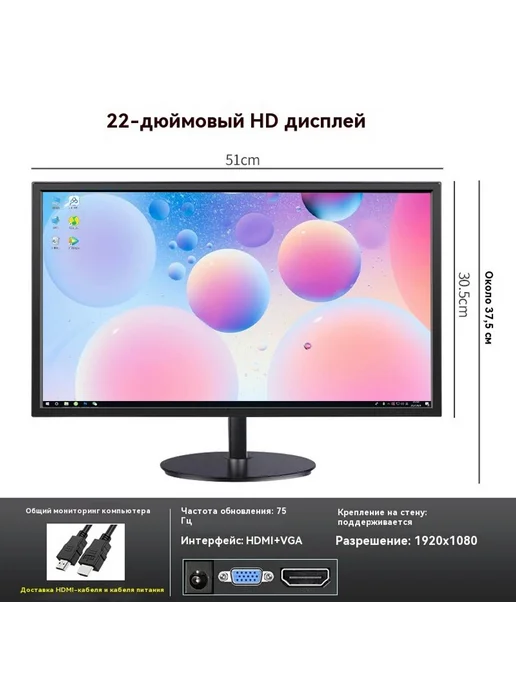 Экран 27 дюймов, 22 дюйма
