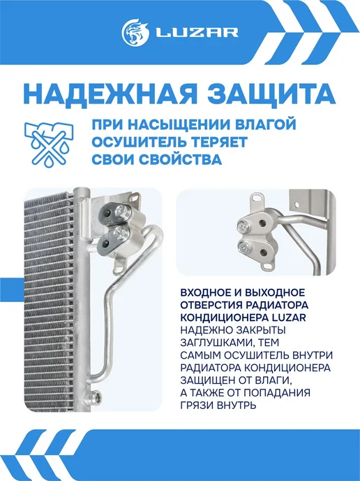 LUZAR Радиатор кондиционера Changan UNI-T, вариант, фото 7