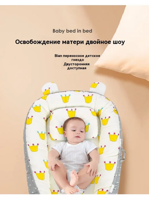 кокон для новорожденного, белый