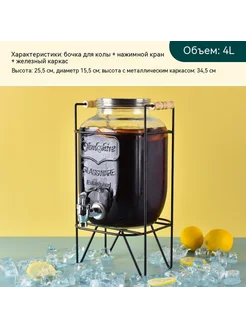 Бочка 4 литра