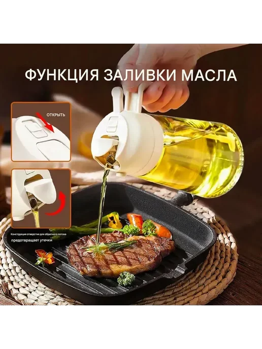 MaxWish 09 < 2 в 1 спрей дозатор распылитель для масла, 1шт, 470 мл, фото 2