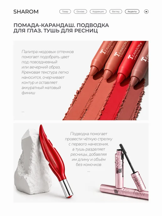 SHAROM Подарочный набор косметики для макияжа, белый, фото 3