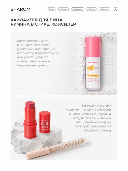 SHAROM Подарочный набор косметики для макияжа, белый, фото 4