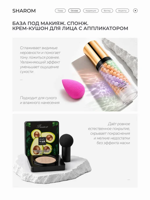 SHAROM Подарочный набор косметики для макияжа, белый, фото 8
