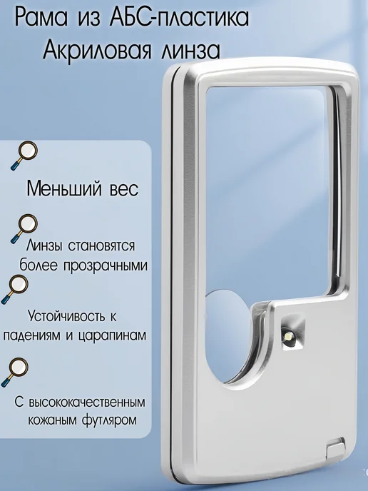 лупа с чехлом с увеличением 3x, вариант, фото 4