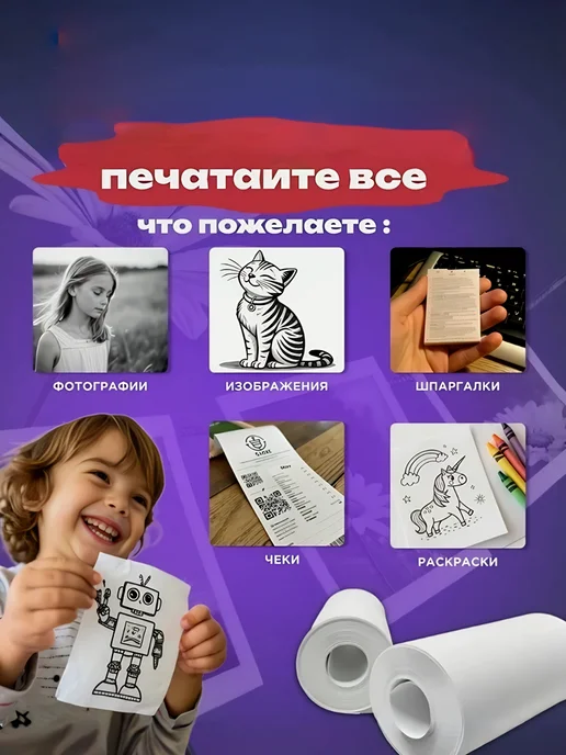 Термобумага для детского фотоаппарата 10шт, 15 шт, фото 4