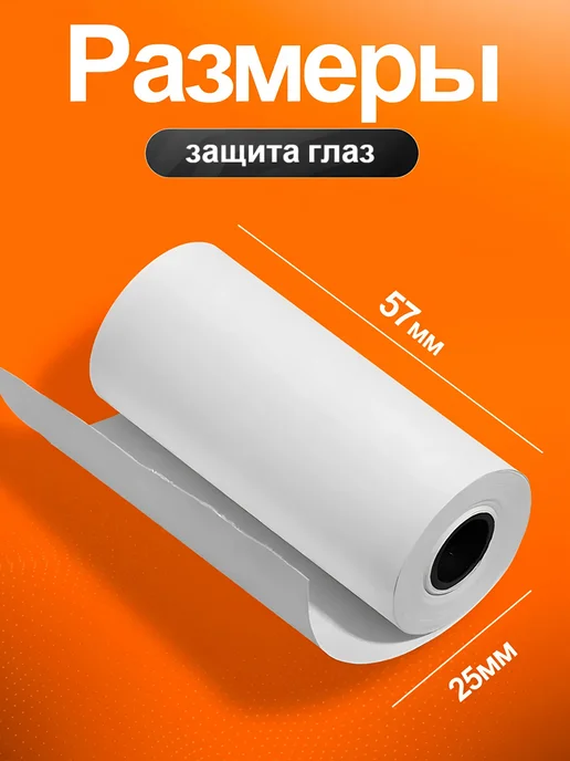 Термобумага для детского фотоаппарата 10шт, 15 шт, фото 6