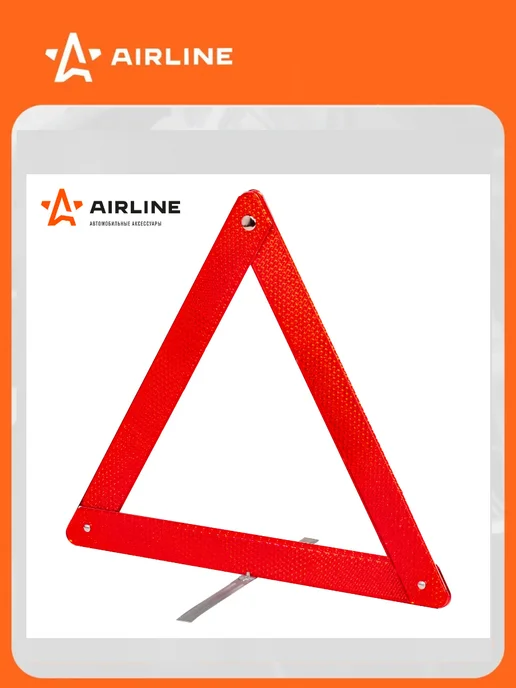 AIRLINE Знак аварийной остановки компактный, вариант, фото 2