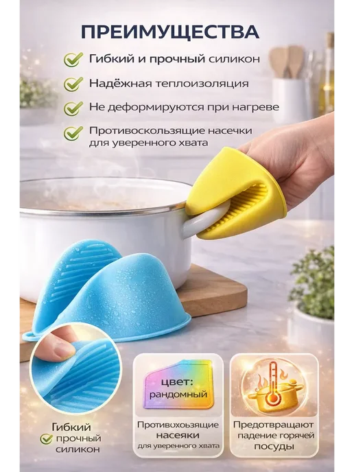 Э4А1 Прихватки кухонные силиконовые набор 2 шт для горячего, 2 шт, фото 2