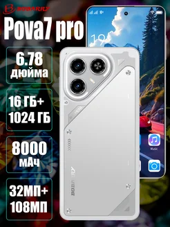 Смартфон Bobarry Pova7 Pro 16/1024 ГБ