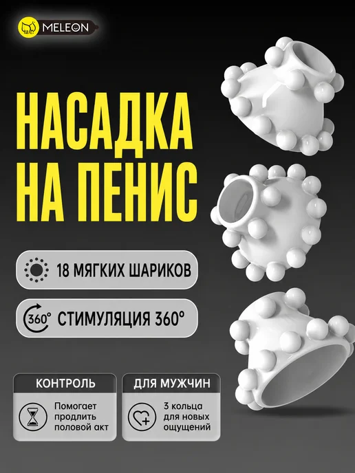 Эрекционные кольца 3 шт для мужчин, 3 шт, фото 2