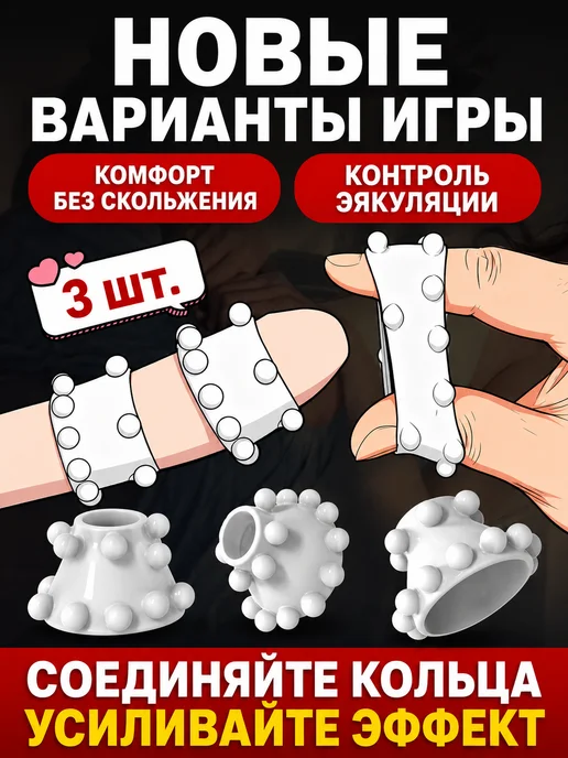 Эрекционные кольца 3 шт для мужчин, 3 шт, фото 3