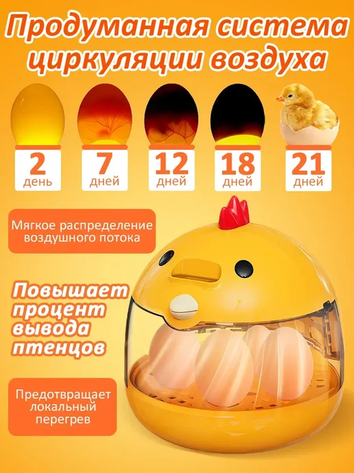 Инкубатор для яиц автоматический, желтый, фото 4