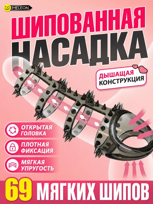 Насадка на член для увеличения пениса 18+, черный, фото 2