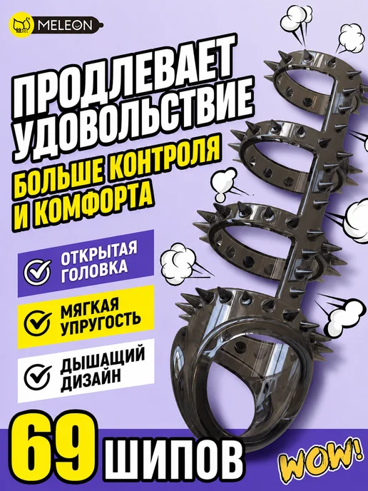 Насадка на член для увеличения пениса 18+, черный, фото 3