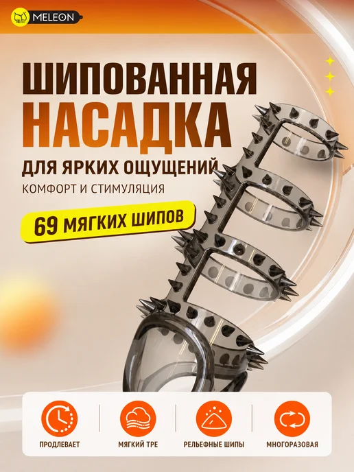 Насадка на член для увеличения пениса 18+, черный, фото 6