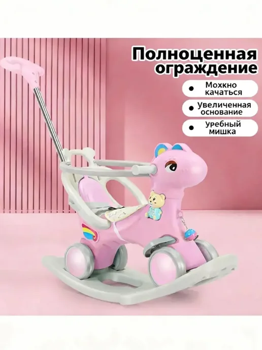 Детская троянка, розовый